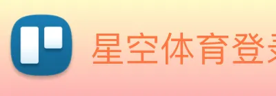 星空体育登录网页入口 logo